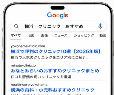 Google検索（SEO）の画面イメージ